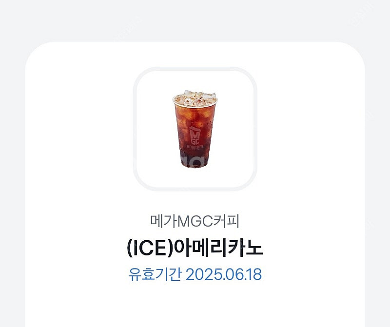 메가커피 아이스 아메리카노 1600 (총3장)--0