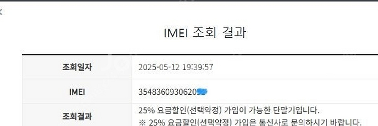 194018 아이폰8플러스 레드 SS급 64GB 배터리...--7