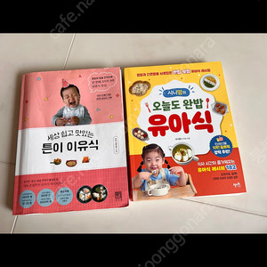 이유식, 유아식 책 (반포)