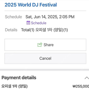 월디페 일요일 15만원