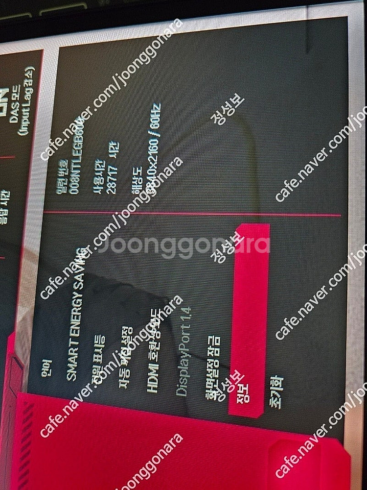 LG 울트라기어 게이밍모니터 27GL850(qhd144...--3