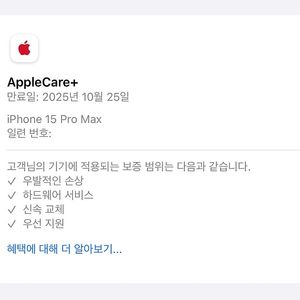 (애케플포함)아이폰15프맥 256G 네티 새기기급