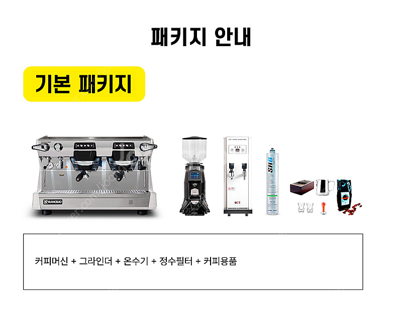 업소용커피머신 란실리오클라쎄5 씨메05 마지스터X300...--3