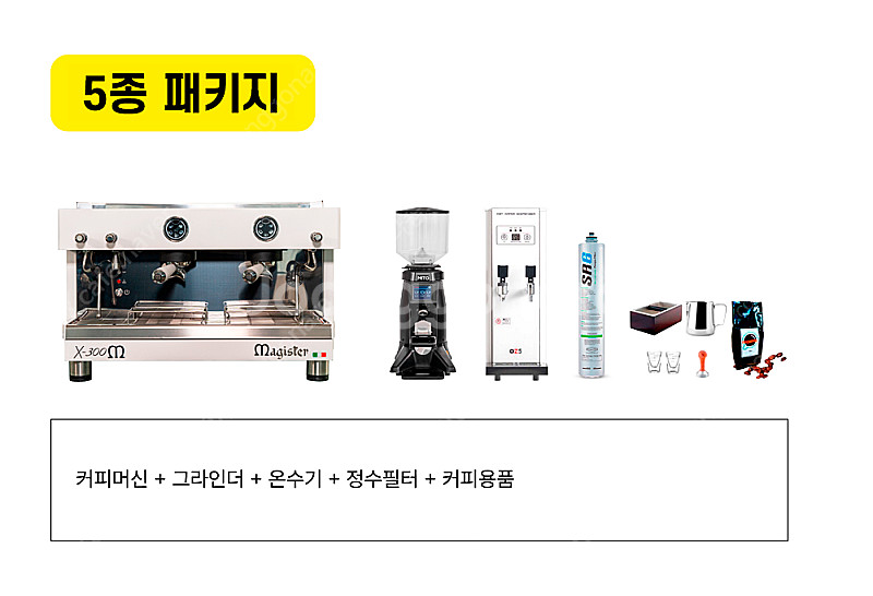 업소용커피머신 란실리오클라쎄5 씨메05 마지스터X300...--7
