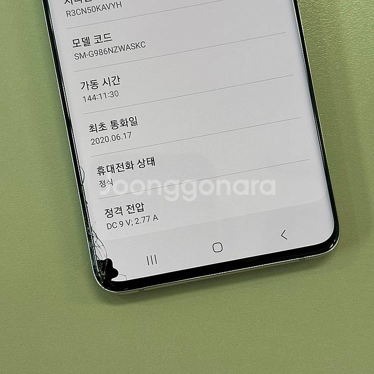 갤럭시S20플러스 화이트색상 256용량 무잔상 가성비 ...--3