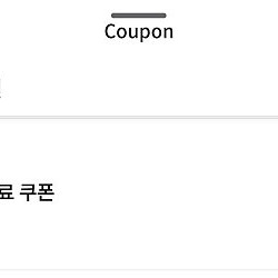 스타벅스 별쿠폰(스타벅스 아메리카노/라떼만 가능)