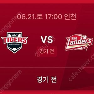 [6월 21일 기아 vs SSG] 3루 외야 2연석