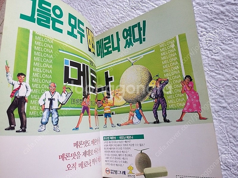 서태지와 아이들, 1992년9월, TV가이드 스타 영상...--1