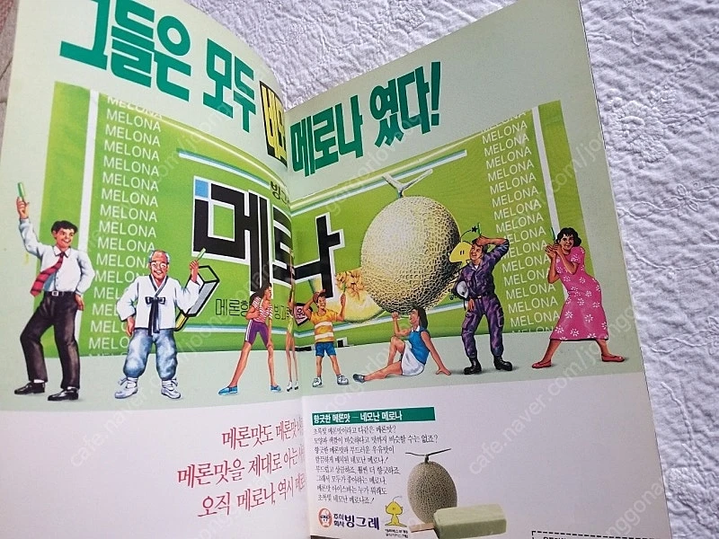 서태지와 아이들,1992년 TV가이드 스타 영상사진집 이미지
