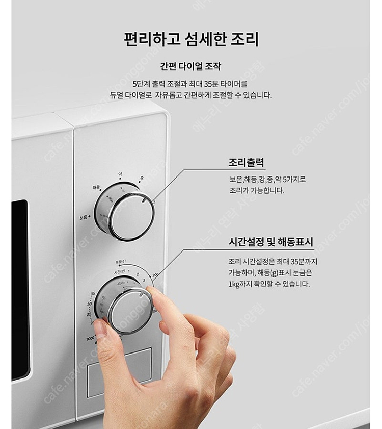 쿠쿠 20L 전자레인지 전자렌지 CMW-A201DW--4