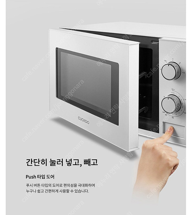 쿠쿠 20L 전자레인지 전자렌지 CMW-A201DW--5