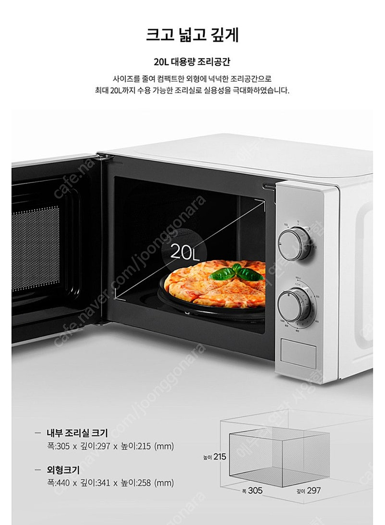 쿠쿠 20L 전자레인지 전자렌지 CMW-A201DW--6