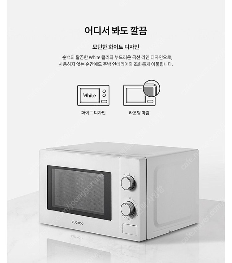 쿠쿠 20L 전자레인지 전자렌지 CMW-A201DW--7