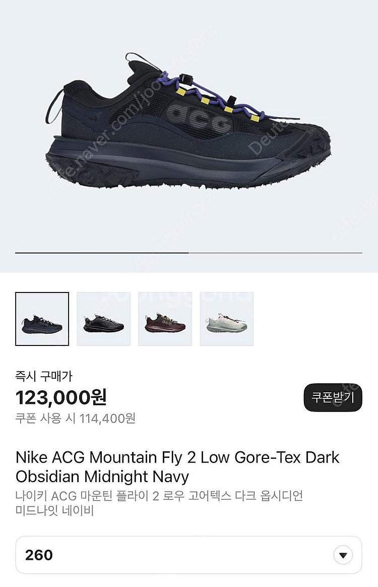 가격인하[새제품/260] 나이키 ACG 마운틴플라이2 ...--1
