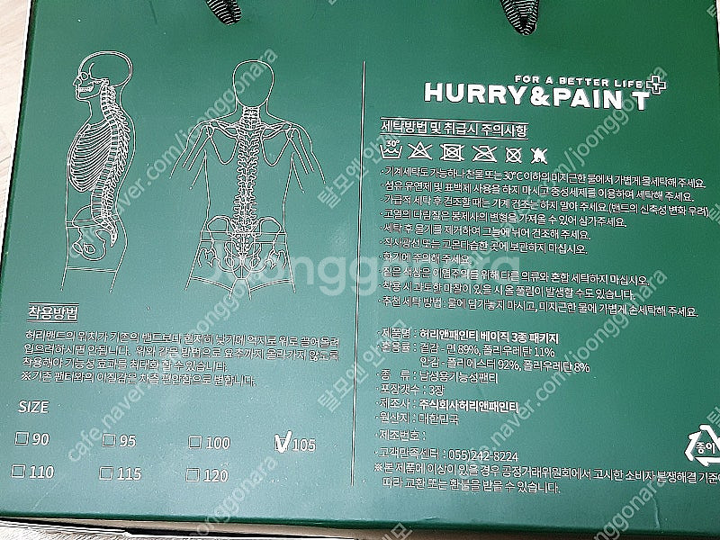 특허받은 남성속옷 허리가 편한 속옷 허리앤패인티 베이직...--2