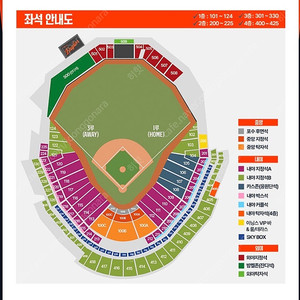6/21 한화vs키움 1루 내야지정석B 406구역 통로2연석 응원단상위쪽