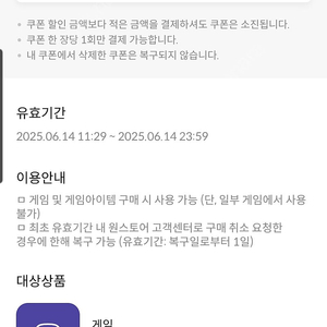원스토어 10프로 할인쿠폰 무료로 드립니다.