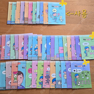 재능 스스로 수학 I 단계( 1-11권 사용, 31권 미사용)/ 수학 선행 보충/ 개념 연산