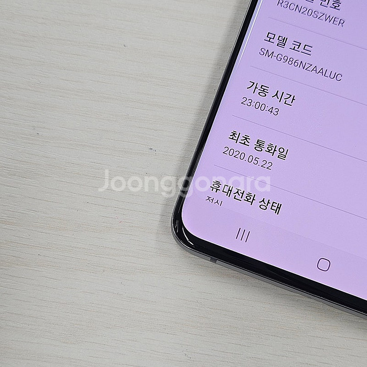 갤럭시S20플러스 그레이 256용량 무잔상 깨끗한단말기...--3