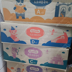 빨간펜 도요새 하오하오 중국어 ABCD 풀세트 새책
