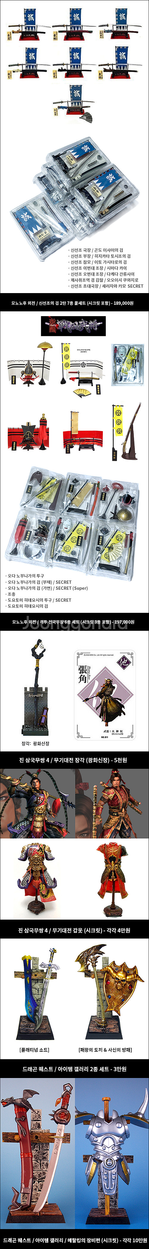모노노후 / ﻿드래곤퀘스트 아이템 / 원피스 아이템 /...--2