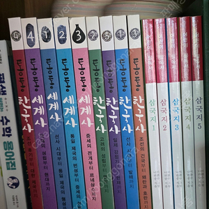 통통 한국사,세계사