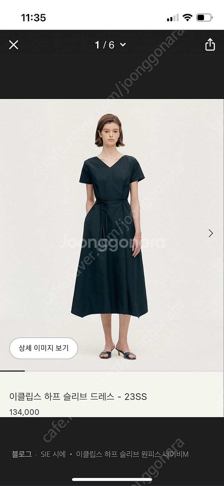 시에 이클립스 하프드레스 (1사이즈,네이비)--0