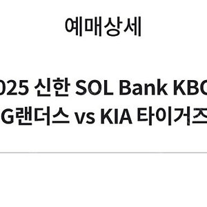 [3루 내야필드석] SSG랜더스 기아타이거즈 6월 14일 (4연석,통로좌석)