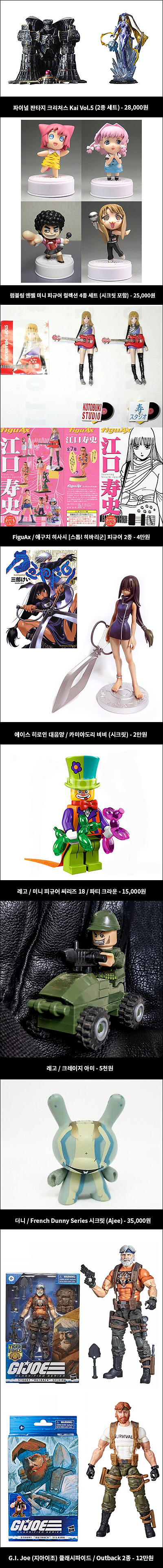 파이널판타지, 성투사, 드래곤퀘스트, 진삼국무쌍, 근육...--1