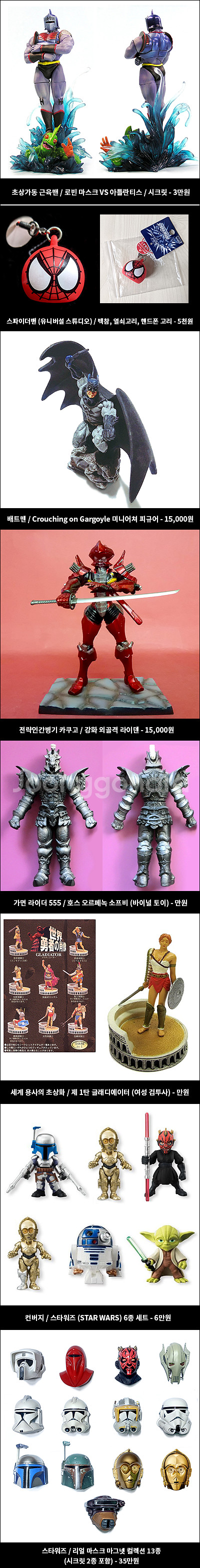 파이널판타지, 성투사, 드래곤퀘스트, 진삼국무쌍, 근육...--2