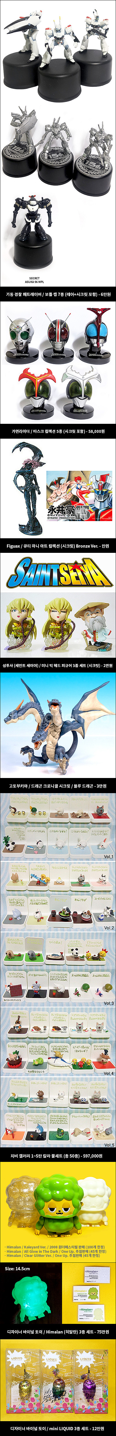 파이널판타지, 성투사, 드래곤퀘스트, 진삼국무쌍, 근육...--3