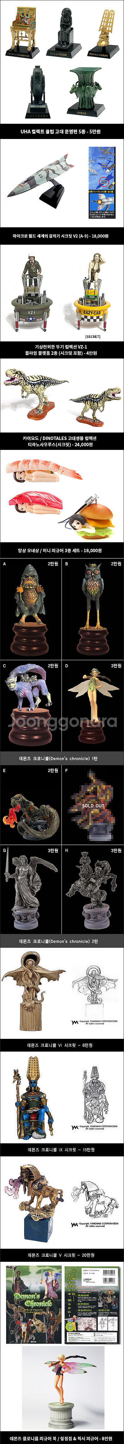 파이널판타지, 성투사, 드래곤퀘스트, 진삼국무쌍, 근육...--4