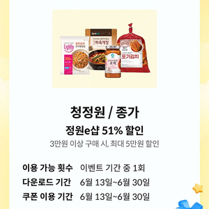 kt 달달 정원e샵 정원이샵 51% 할인 쿠폰->1천원