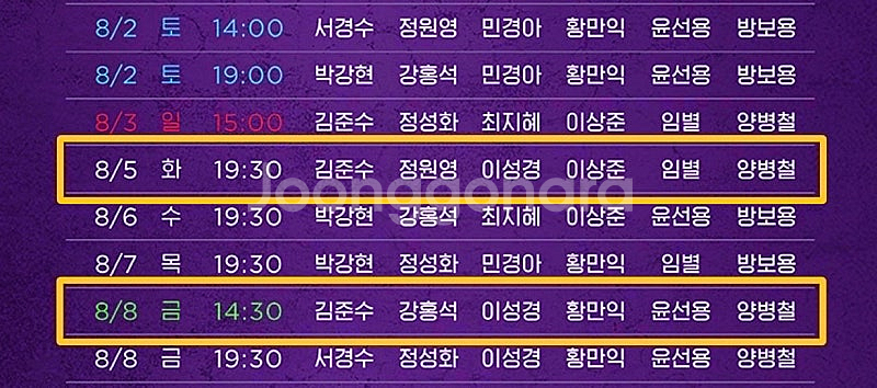 [추가금 4만원] 뮤지컬 알라딘 부산 이성경 김준수 강...--1