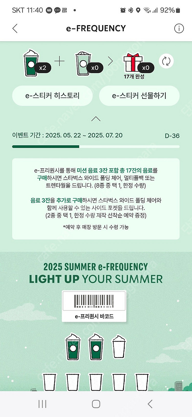 프리퀀시 미션2장 판매(일괄판매)--0