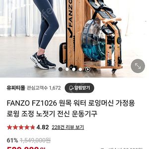 FANZO FZ1026 전신운동기구