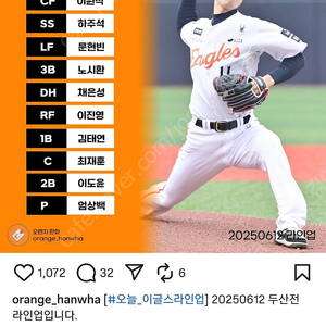 한화 키움 21일 3루 327구역
