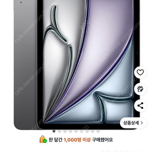 아이패드 에어 M3 11인치 미개봉