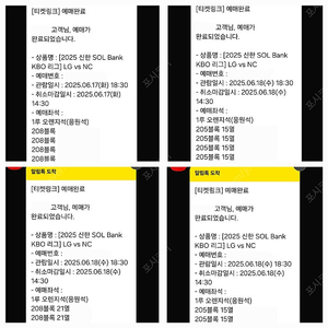 LG NC 1루 오렌지 통로 2/4연석