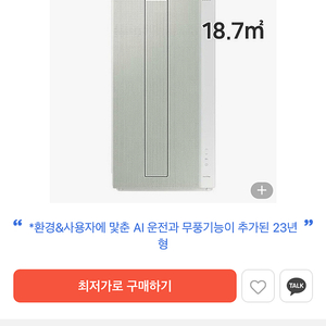 삼성 창문형에어컨 미개봉 새상품