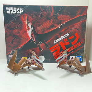 S.h monsterarts 몬스터아츠 고질라 싱귤러 라돈,로단 피규어 팝니다.