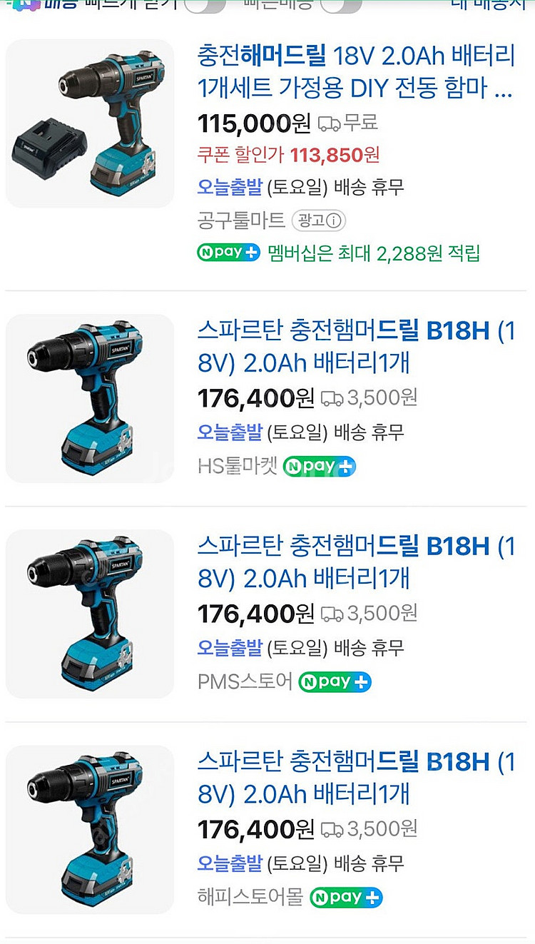 SPARTAN B18H 해머드릴--2