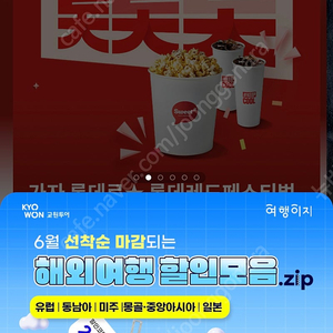 롯데시네마 2인모바일예매 15800원(콤보3천할인권 무상제공)