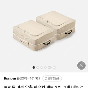브랜든 XXL