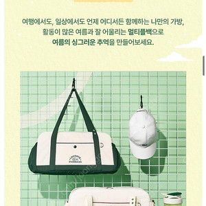 스벋 라코스테 멀티플백