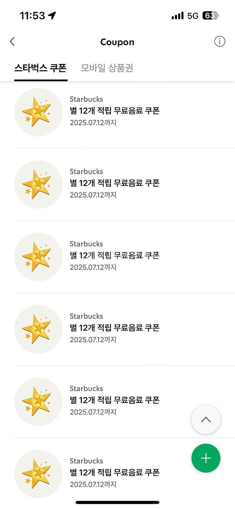 스타벅스 12개 별쿠폰 5장 22000원--0