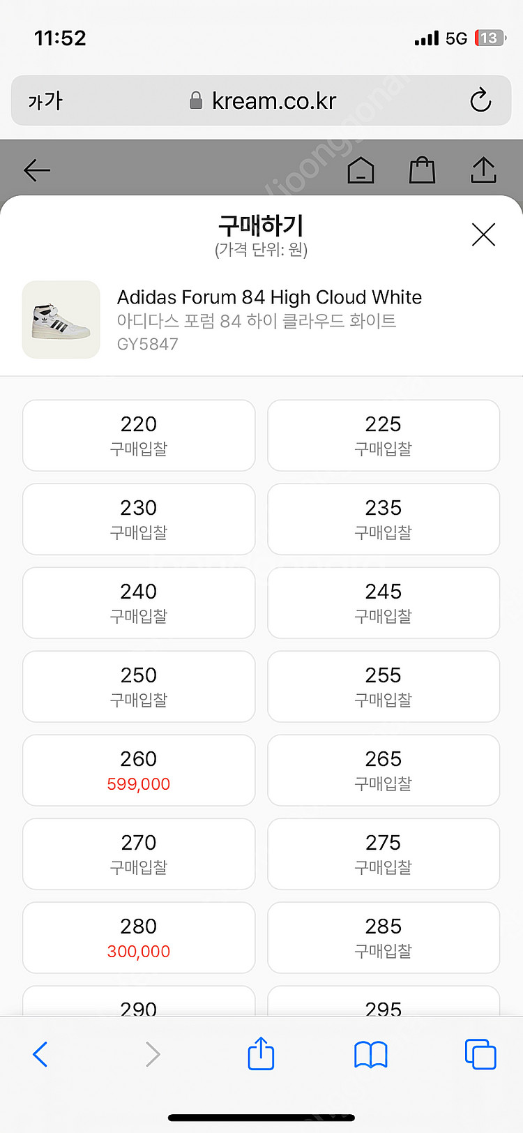 아디다스 포럼 84 하이 GY5847 새제품 신품--1