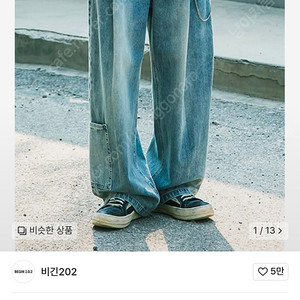 비긴202 원턱 와이드 카펜터 데님 팬츠 (3사/블리치드 블루)