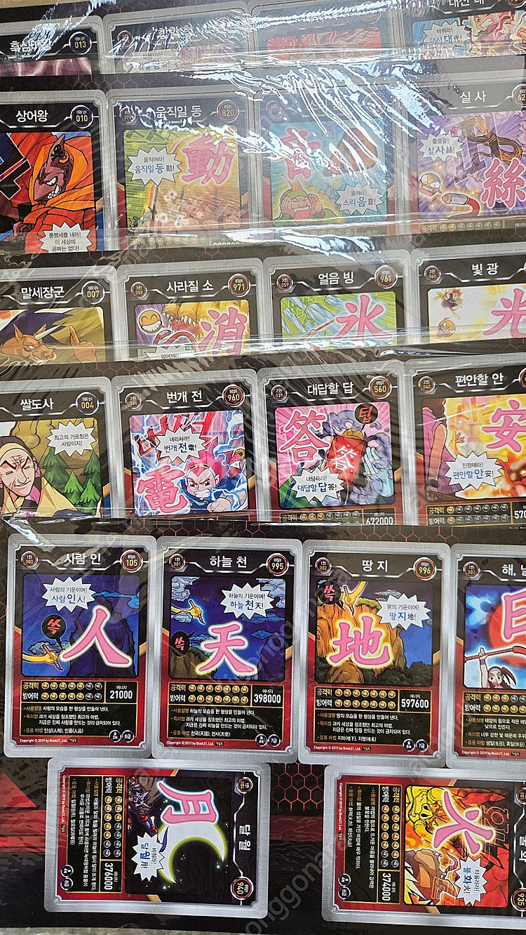 가격내려요))마법천자문카드 홍은영그림 그리스로마신화 아...--8