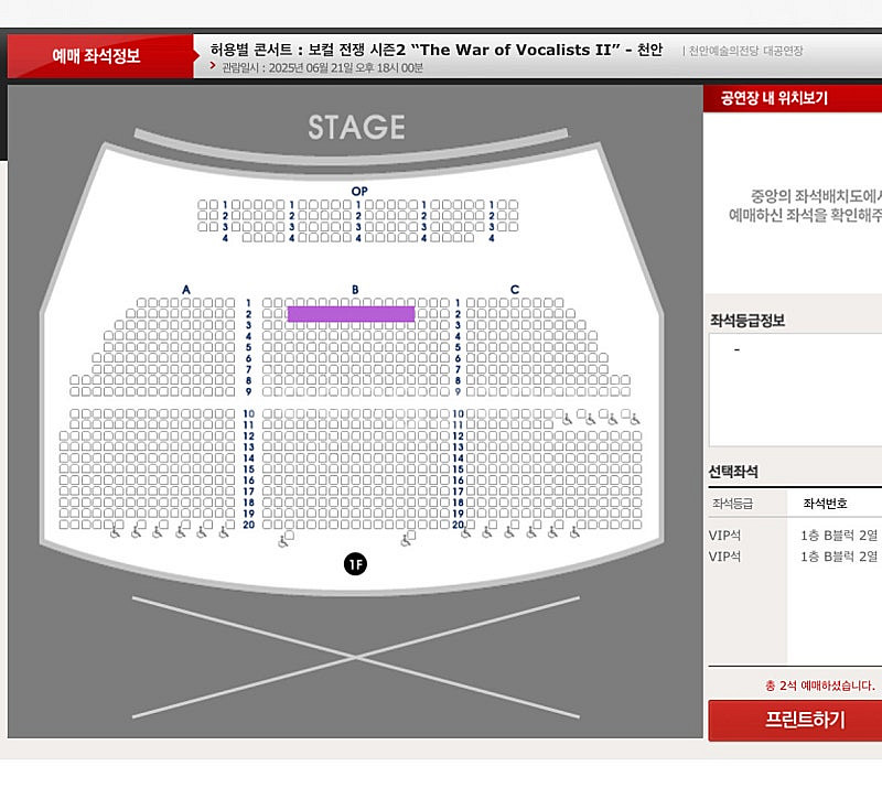 허용별 콘서트 - 천안 / 대구 / 광주 VIP석 1열...--2